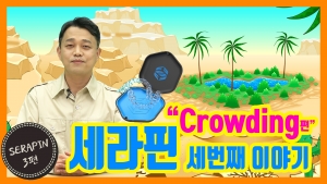 오아시스 '세라핀 세번째 이야기 Crowding 편' 관련사진