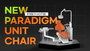 유니트 체어란 바로 이런 것!! Luvis Chair(루비스 체어) 를 알아보자!! 관련사진